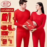 浪莎本命年保暖内衣大红色女士套装鸿运秋衣秋裤内裤袜子喜庆礼盒M