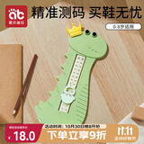 爱贝迪拉 儿童量脚器脚长测量尺宝宝买鞋量脚器婴儿童宝宝脚长测量器