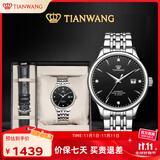 天王（TIAN WANG）男士手表 生日礼物机械表【皮带礼盒套装】经典黑GS5876S.D.S.B