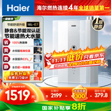 海尔（Haier）【一级能效&静音E7】16升燃气热水器天然气洗澡家用 水伺服恒温【国家补贴20%】上门安装 以旧换新