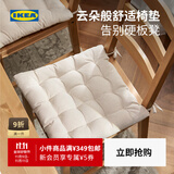宜家（IKEA）VIPPART威帕特带绑绳椅子垫坐垫办公室久坐神器屁股垫 深灰色