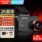 HIKVISION海康威视行车记录仪C200P 1440P超高清夜视 3英寸屏本机视频回放