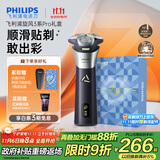 飞利浦（PHILIPS）电动剃须刀旋风3系PRO刮胡刀礼盒装 风驰切剃6D浮动刀头 生日礼物送老公送男友