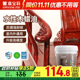 嘉宝莉（CARPOLY）防腐木油水性木蜡油木器清漆透明防腐户外实木亭子栏杆红木色3KG
