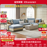 全友家居 家用布艺沙发现代简约大户型L型沙发贵妃沙发家具客厅实木架