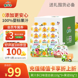 果乐士婴标100%果汁多口味混合装110g*9+果泥60g*2