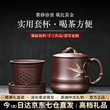 云禅尚陶紫砂杯宜兴紫砂纯全手工大容量泡茶杯子家用带盖紫泥男女士 傲竹杯五件套（紫泥-约500CC）