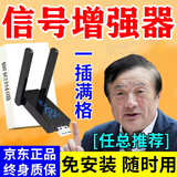 wifi信号放大器全屋网络扩展增强器5g路由中继器无线千兆穿墙王 智能wifi信号放大器【usb型】