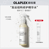 olaplex欧拉裴0号修护营养精华液155ml柔顺烫染受损发质头发护理生日礼物