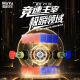 魔域文化旗舰系列威龙v11 SE三阶磁力魔方专业赛具速拧魔方20磁球磁悬浮版