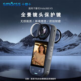 Smorss适用影石insta360x5镜头保护壳全景相机配件insta360 x5保护套X5高清镜头保护镜保护壳