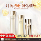 怡丽丝尔水乳套装优悦活颜抗皱紧致美白淡斑补护肤品 【滋润型】水+乳+紧致精华