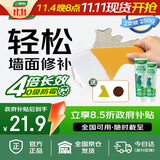 三棵树漆补墙膏防水防潮墙面修补膏墙皮脱落腻子膏家用乳胶漆墙面修复涂料