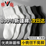 雅鹿【100%新疆棉】袜子男中筒袜抗菌秋冬纯色防臭棉袜 【混色10双】雅鹿专柜正品 10双