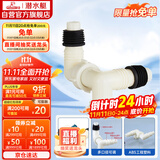 潜水艇（Submarine）xsw-7 洗衣机地漏接头 排水管三通接口 三通弯头