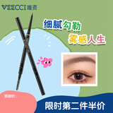 唯资（VEECCI）极细菱形眉笔防水持久防汗H102灰棕色（升级极细款）