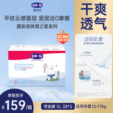 露安适（Lelch）体育之星箱装拉拉裤XL76片(12-17kg)日用薄护  婴儿学走裤尿不湿