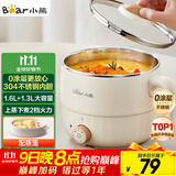 小熊（Bear）电煮锅 宿舍小锅 小电锅 学生寝室一体泡面火锅多功能电热锅 不锈钢0涂层F12H2配蒸笼【政府补贴】