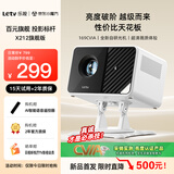 乐视（Letv）X212 云台投影仪家用 超清智能投影机便携卧室手机投影电视(电动对焦 全新旗舰芯片 家庭影院)