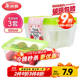 美丽雅 一次性饭盒方形600ml*3套 打包野餐碗加厚带盖保鲜可微波可重复