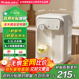JMEY集觅即热式饮水机家用台式即热饮水机小型桌面饮水烧水一体泡奶机电热水壶便携烧水壶保温杯W3单机