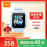 小天才儿童电话手表Q1R蓝色长续航防水GPS定位智能手表 学生儿童移动联通电信4G手表男女孩男女表
