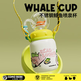 comobebe可萌贝比小鲸鱼喷水杯儿童保温杯宝宝喝水神器学生吸管趣味喷泉杯 316不锈钢大容量保温杯-黄色 550ml