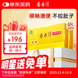 香丹清珂妍胶囊48粒2盒装润肠通便