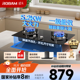 老板（Robam）星辰系列燃气灶20B2A家用天然气双灶嵌入式煤气灶5.2kW可调节换装不改孔灶具灶台家电国家补贴20%