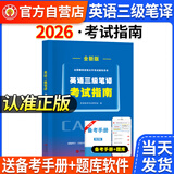 官方直营catti三级笔译真题2026英语实务历年真题综合能力模拟试卷词汇语法阅读理解完形填空 全国翻译资格考试三笔官方教材书口译考试指南2025 catti英语三级笔译【考试指南】