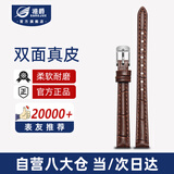 港爵表带真皮男女适用卡西欧天梭浪琴欧米茄罗西尼dw精工西铁城天王阿玛尼华为手表带棕色银针扣12mm