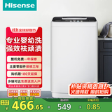 海信（Hisense）波轮洗衣机全自动4.5公斤小型迷你 家用桶风干宿舍租房宿舍洗衣机以旧换新 HB45D128