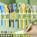 乐普升笔式修正带可替换芯涂改带黑科技创意笔形改正带隐形无痕小学生初中生专用修改带9189男生款共9支