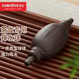 金灶（KAMJOVE） 茶盘排水球茶桶硅胶吸水导水球茶具 茶道配件 排水球
