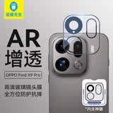蓝猩先生【AR增透】适用OPPOFindX9Pro镜头膜 oppofindx9pro后摄像头膜自助定位秒贴高清防刮手机贴膜