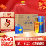 黄金酒【佳节送礼酒】39度万福送长辈过年送礼酒 白酒基酒 高端伴手礼 39度 480mL 6盒