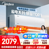 美的空调 大1.5匹 酷省电 新一级能效 变频冷暖 省电壁挂式卧室挂机 国家补贴 KFR-35GW/N8KS1-1 