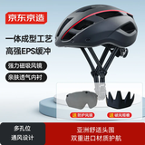 京东京造 自行车头盔骑行头盔磁吸风镜公路车安全帽ZX21黑红