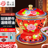 郭一元新景泰蓝珐琅老北京小火锅单人酒精锅环保油火锅一人景泰蓝铜火锅 单人小肥牛红底牡丹款 19cm