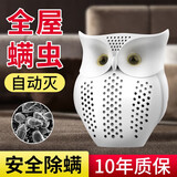 螨虫天敌 超声波除螨仪专利防螨虫仪 屋内尘螨驱除床上杀螨宁静除螨神器 三重效果叠加除螨仪
