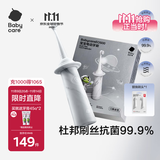 babycare儿童电动牙刷宝宝婴幼儿1-6-12岁软毛充电防水星航电动牙刷星屑灰