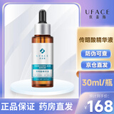 优斐斯传明酸精华液烟酰胺精华液艺霏虾青素补水保湿氨甲环酸精华液 传明酸精华【京仓发货】急用优选