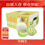 京鲜生 玉菇甜瓜 2粒装 单果重2-2.8斤净重4-5.5斤 生鲜水果礼盒