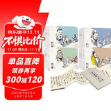 【上部】幼三国?珍藏版1-4卷（共20册，附赠，全套伴读音频）水墨丹青儿童绘本