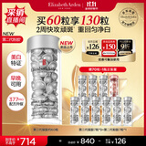 伊丽莎白雅顿第三代银胶美白淡斑精华液28ml约60粒 VC 377pro礼物送朋友