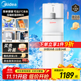 美的（Midea）饮水机茶吧机家用下置式净水机一体客厅立式烧水壶高端桶装办公室冷热双温YL2501S【外销同款】