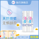 施巴儿童唇膏婴儿润唇膏宝宝护肤保湿温和护唇 德国原装进口 【2只装】儿童唇膏4.8g*2效期26-5