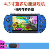 窗子 5.1英寸高清大屏复古经典MP3/MP4播放器怀旧掌上街机掌机老式模拟器三国战纪充电款格斗txt电子书 4.3寸蓝红色特价款 4G版本