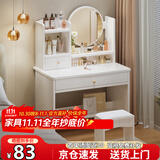 众淘梳妆台小户型化妆桌小型化妆台化妆桌卧室化妆梳妆台卧室 【一抽一柜】暖白色60cm