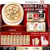 伊丽莎白雅顿金胶面部精华液28ml约60粒修护神经酰胺补水保湿生日礼物送朋友
